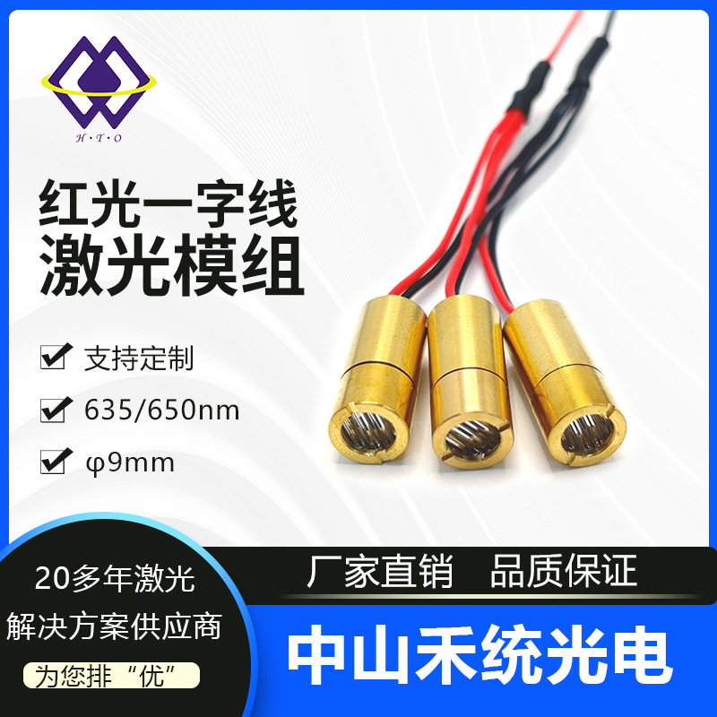 Ф8x25mm650nmPM2.5 空气净化器 红外模组