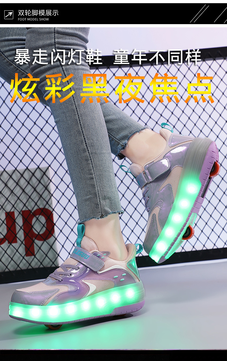 幻彩闪灯轮滑鞋_13.png