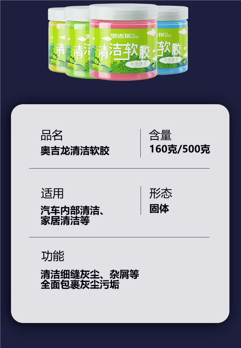 Cleaning gel for cars, universal interior dust remover, adhesive dust cleaner, decorative accessories, cleaning tool