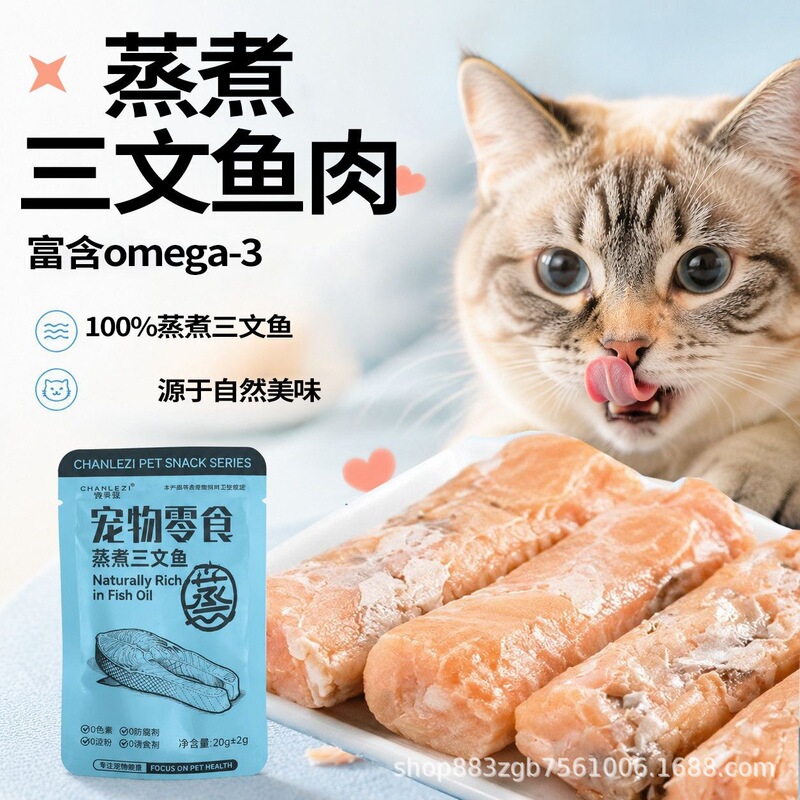Steamed Salmon Cat Snacks, High-Protein, Nutritious and Healthy Snacks for Cats and Dogs, Universal, Portable, Ready-To-Eat Steamed Salmon Cat Snacks, High-Protein, Nutritious and Healthy Snacks for Cats and Dogs, Universal, Portable, Ready-To-Eat
