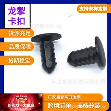 3-12孔汽车树形塑料扣钉固定卡扣倒刺胶钉撞钉圆形尼龙圣诞铆钉扣