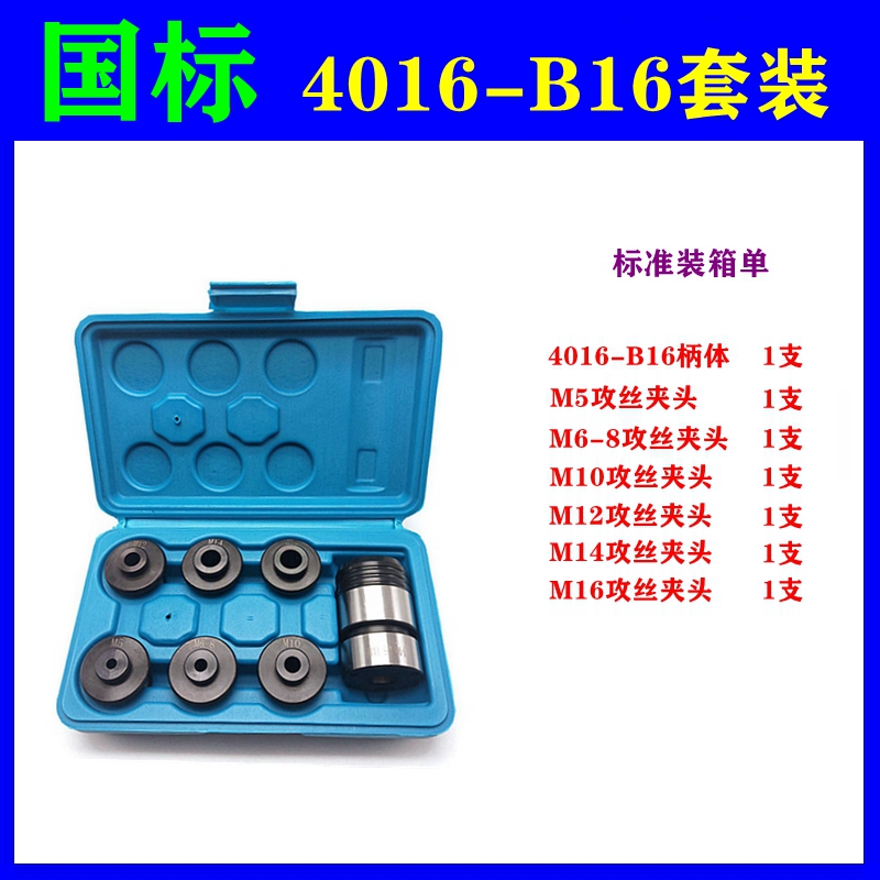 J4012 J4016 cambio rápido de pinchazo de broca de broca de broca de taladro conjunto de pinchazo de broca B16 B18