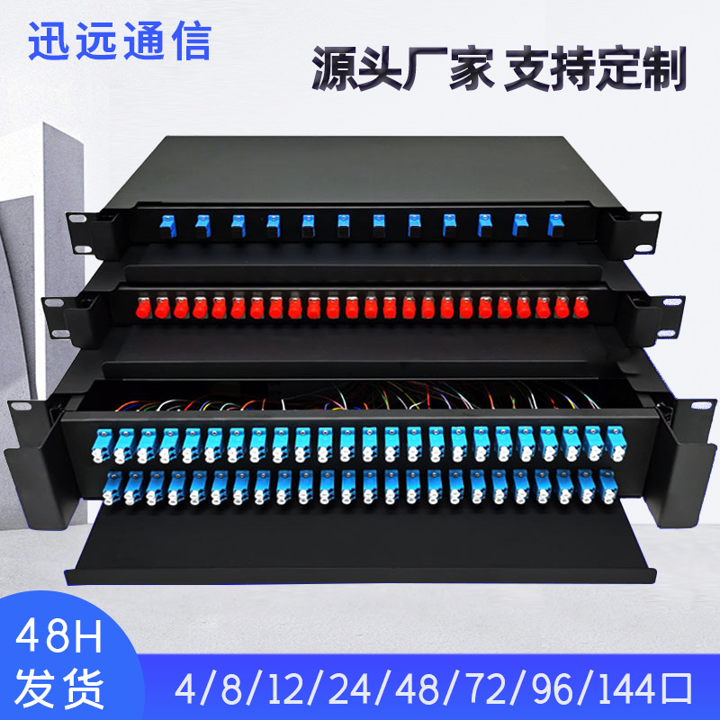 工厂直供加厚抽拉式SC/FC/LC/ST光纤终端盒4口8口12口光缆终端盒