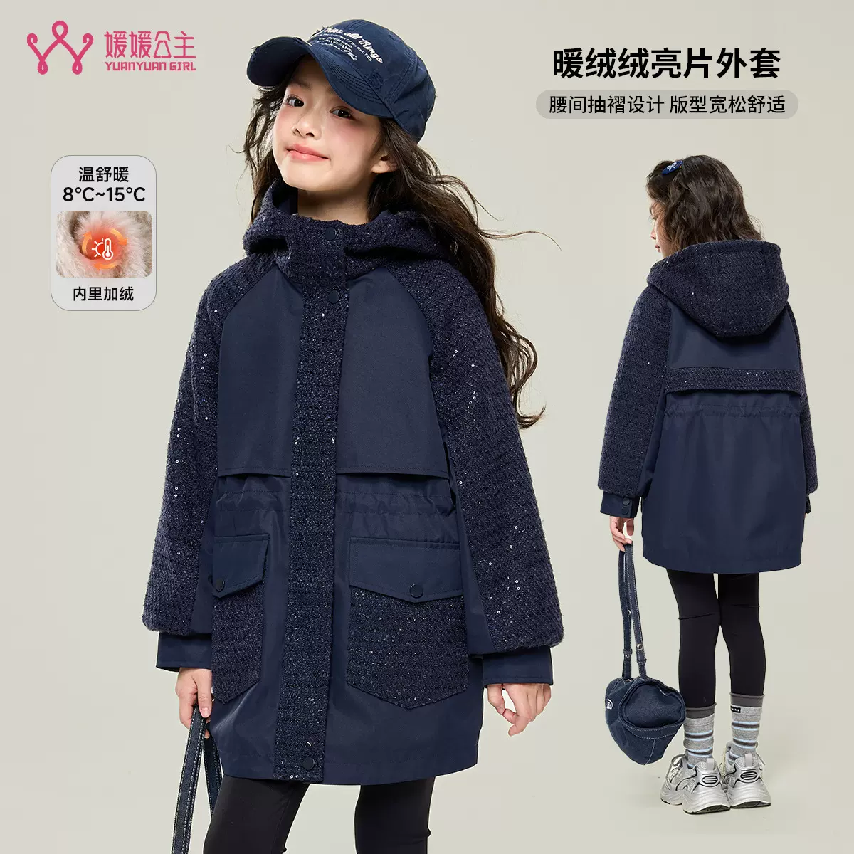 媛媛公主 2025冬季新品女童亮片加绒加厚保暖外套童装儿童派克服