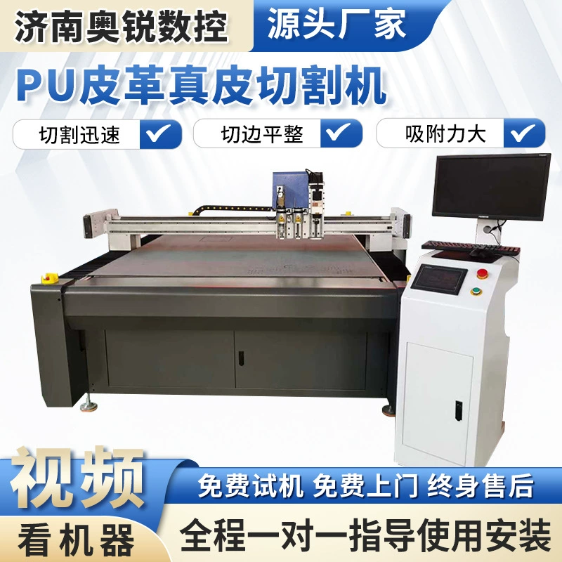 Полностью автоматическая машина для резки кожи pu обувной материал кожаный обрезка и опытная машина Многослойный кожаный вибрационный нож для резки