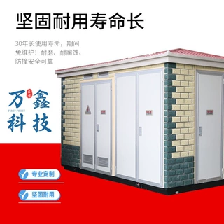 万鑫YBW11-10KV/0.4-2000KVA欧式箱变预装式变电站电力变压器