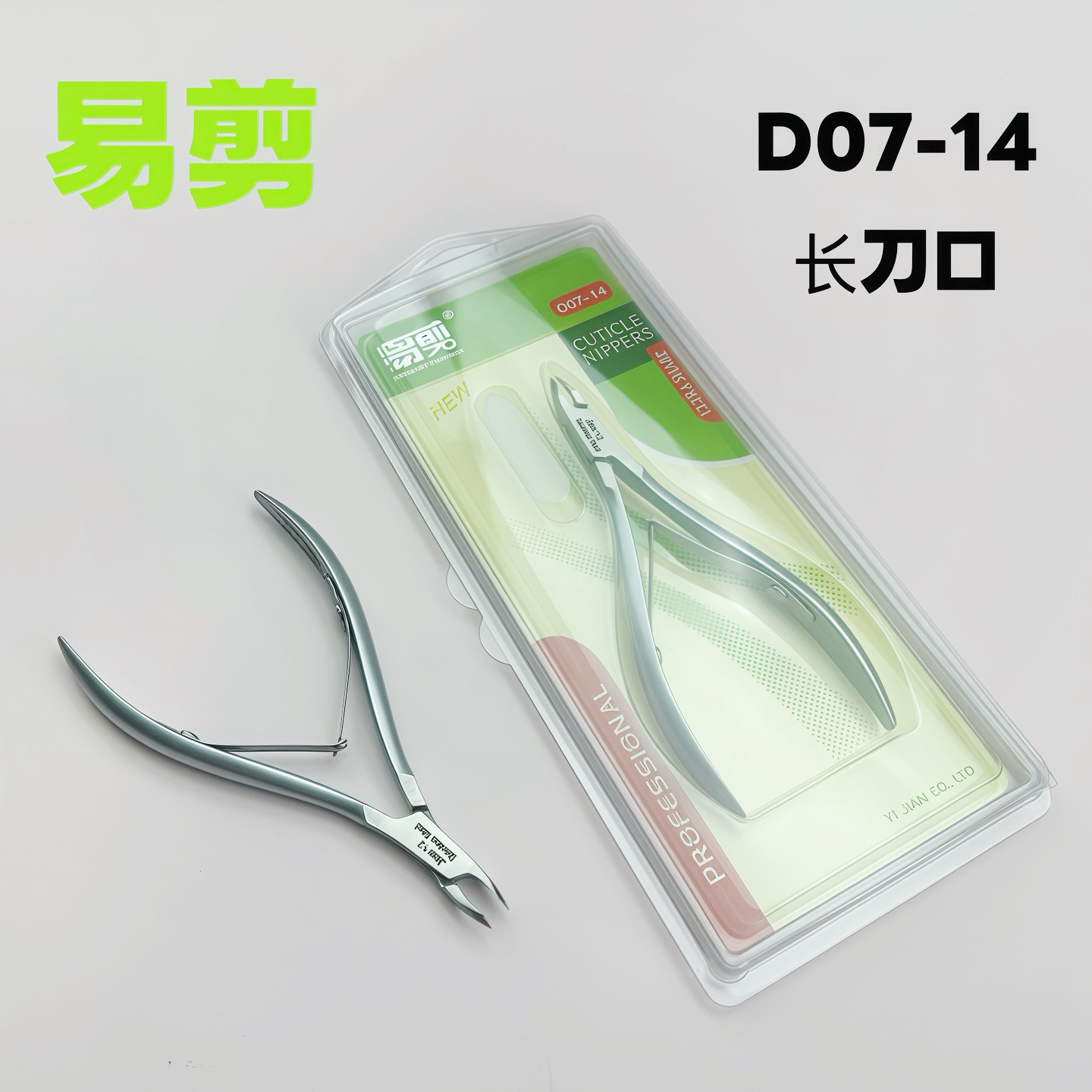 Exfoliating scissors stainless steel for nails for manicure