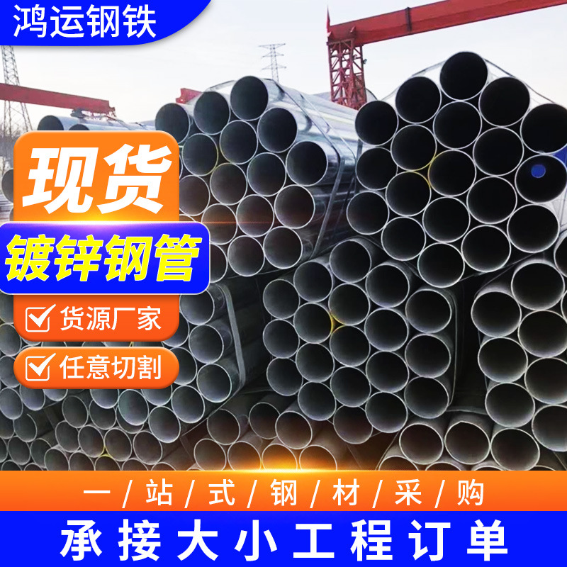 镀锌钢管现货大棚消防镀锌管幕墙用方管铁建筑建材用支持定 制
