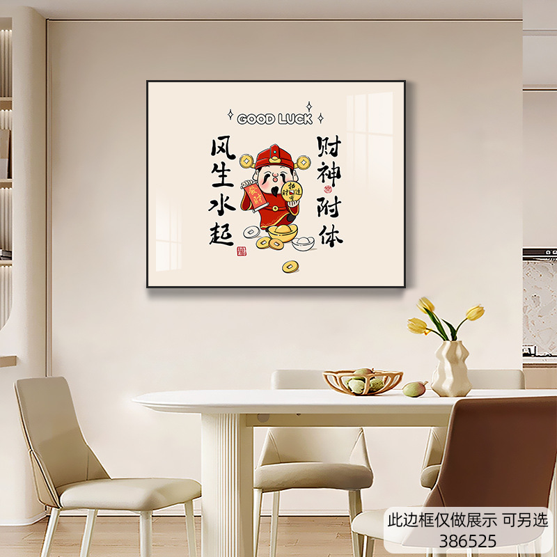 电表箱装饰画免打孔总开关盒配电箱遮挡挂画财神多媒体信号箱壁画|undefined