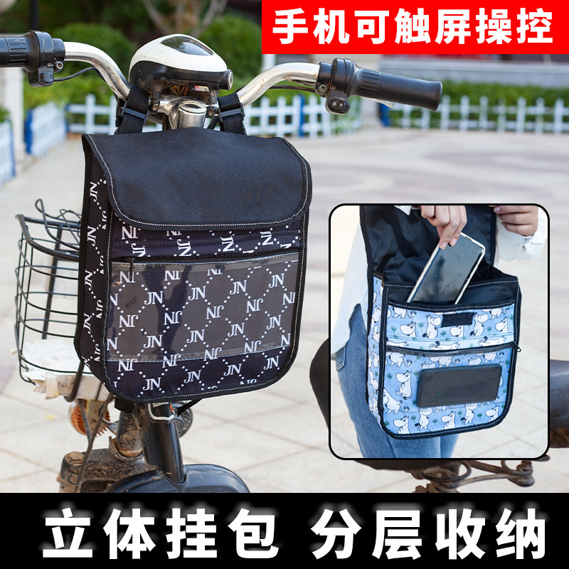 Electric Vehicle Hanging Bag Battery Bicycle Storage Pocket Hanging Bag Front Storage Hanging Bag Mobile Phone Bag Multi-Function Electric Vehicle Hanging Bag Battery Bicycle Storage Pocket Hanging Bag Front Storage Hanging Bag Mobile Phone Bag Multi-Function