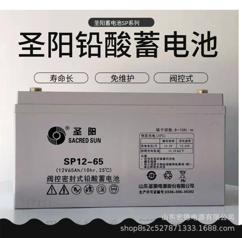 圣阳蓄电池12V18AH SSP12-18阀控密封式铅酸电池直流屏/UPS电源