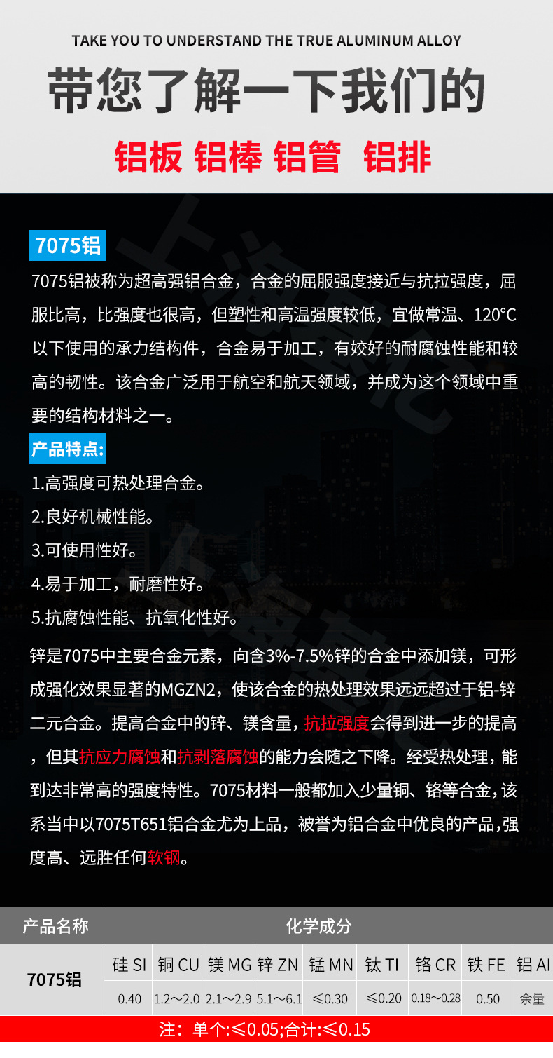 铝棒