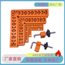 90��ֱ�Ƕ�λ��ֱ�ǹ̶��o����λ��ľ��ƴ�ӹ��߹̶��AL��ֱ�ǳ�