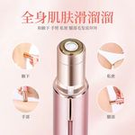 剃毛器便携私处脱毛仪电动修眉器剃毛仪小型面部脱毛仪口红脱毛器