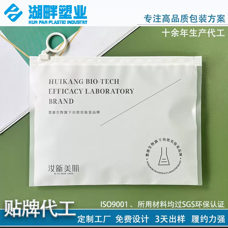 塑料磨砂拉环袋定制旅行分装收纳饰品加厚收纳袋cpe拉链包装袋