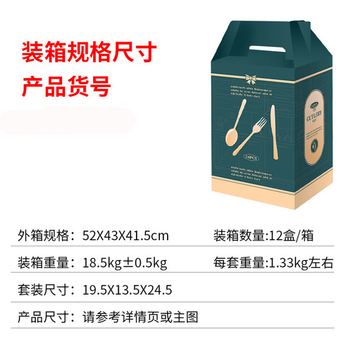 Stainless steel knife, fork and spoon hanger gift set Amazon tableware knife, fork and spoon twenty-four-piece set 1010 Western tableware