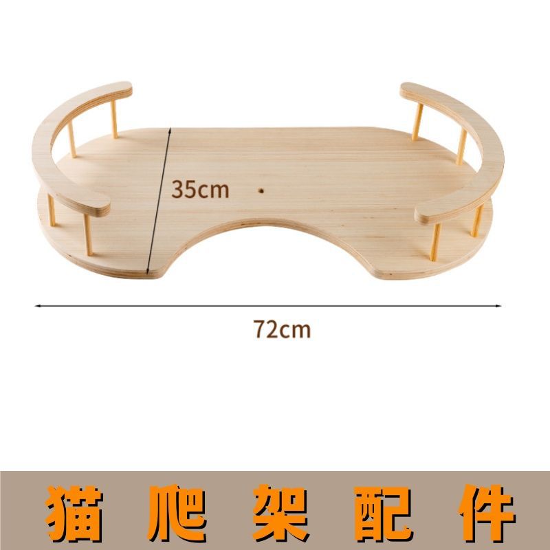 이중 울타리 전망대 [초승달 모양] 원목