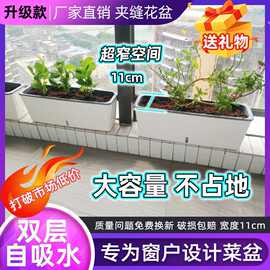 超窄长条花盆储水窗台种植盆家庭蔬菜箱长方形花箱阳台塑料原料