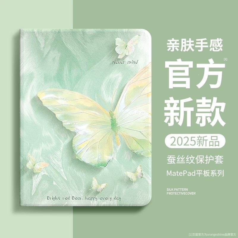 Suitable for Huawei Matepad Tablet Protective Case 11.5inch Air/Se/Mini/Matepadpro New Model Suitable for Huawei Matepad Tablet Protective Case 11.5inch Air/Se/Mini/Matepadpro New Model