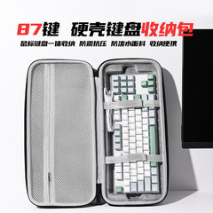 キーボードバッグ機械キーボード収納バッグカスタム68/87キーボードバッグ緩衝防水機械キーボード収納