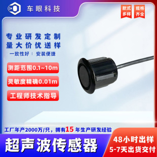 Sensor Ultrasonic 19mm 40K Anti-Collision Reversing Radar Probe Detector Distance Measuring Module High-Precision Distance Measurement