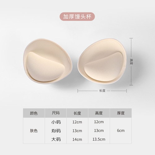 Latex enlarged breast pad extra thick seamless underwear women's sports vest mold cup split conjoined universal chest pad