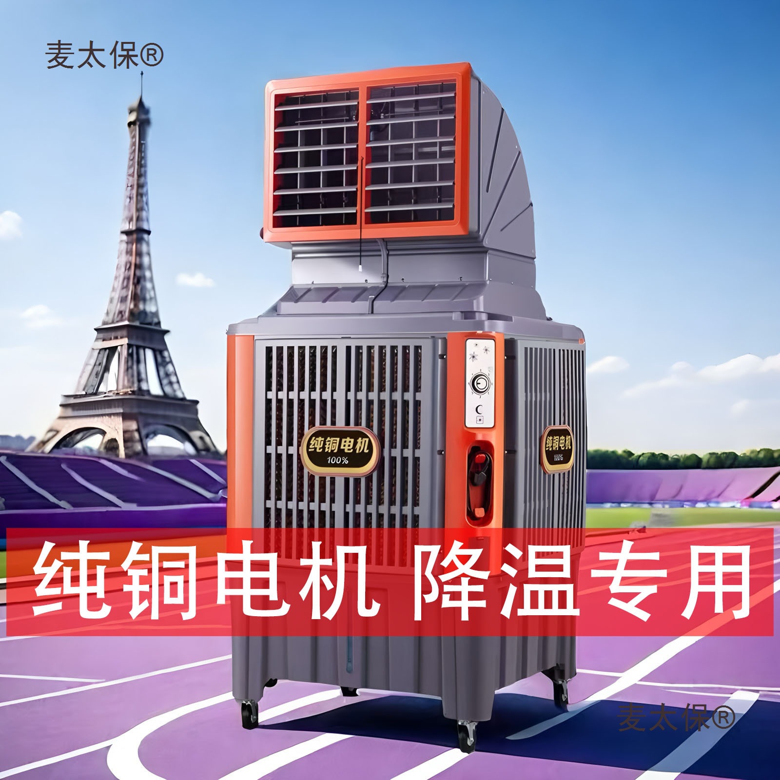 New Industrial Air Cooler Factory Workshop Water-Added Refrigeration Fan Factory Farm Cooling Large Water Metabo