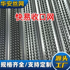 铁丝网;防护栏;收口网