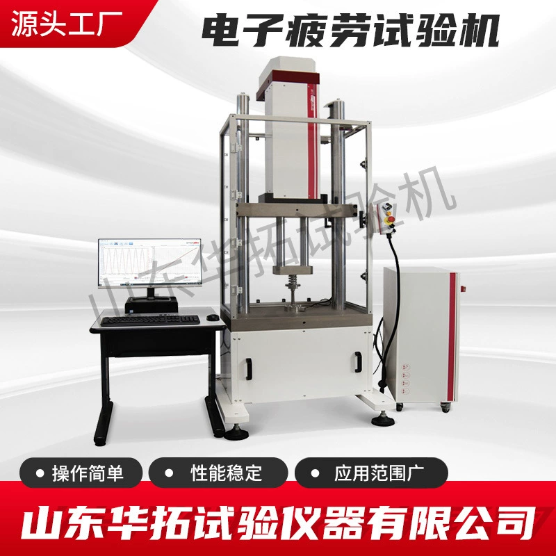 Машина для испытаний на высокую и низкую циклическую усталость, компоненты, динамическая электронная машина для испытаний на усталость