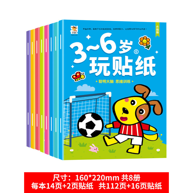 Children's Baby Stickers Stickers for Children's Stickers for Children 0 to 3-4-6 Years Old Stickers for Educational Toys Stickers