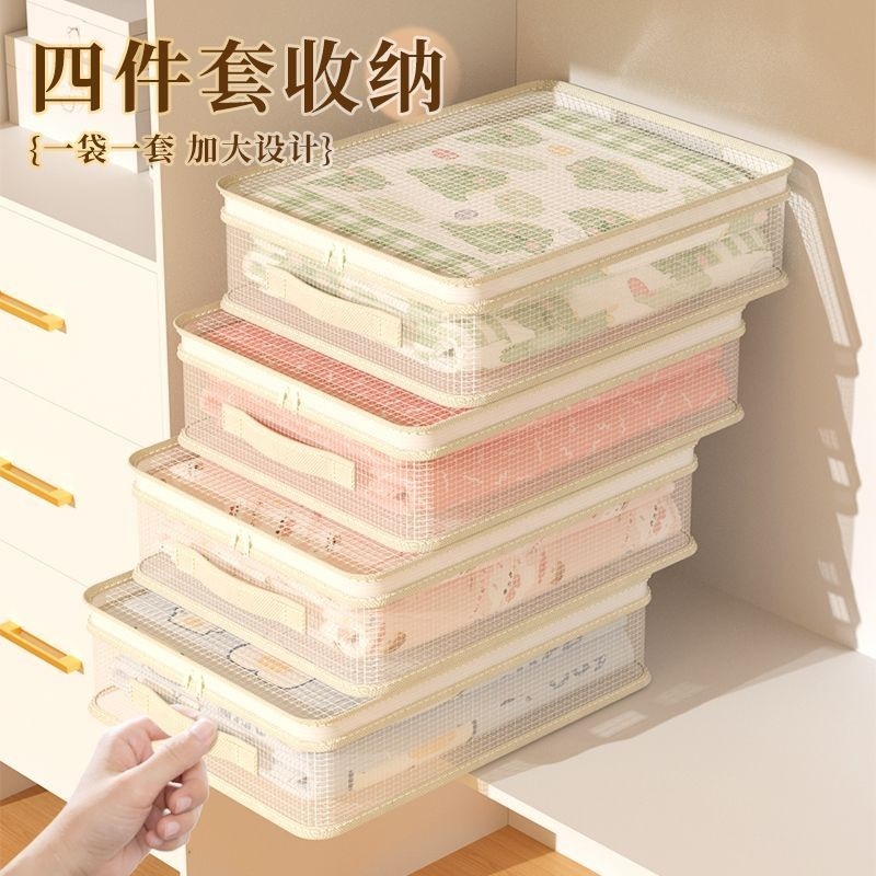 四件套收纳袋家用床单被罩特厚整理袋衣柜棉被衣物防霉防尘储物包|undefined