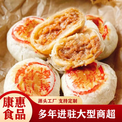 速冻爆料猪肉月饼榨菜酥皮冷冻生胚速食加热即食中秋送礼鲜肉月饼