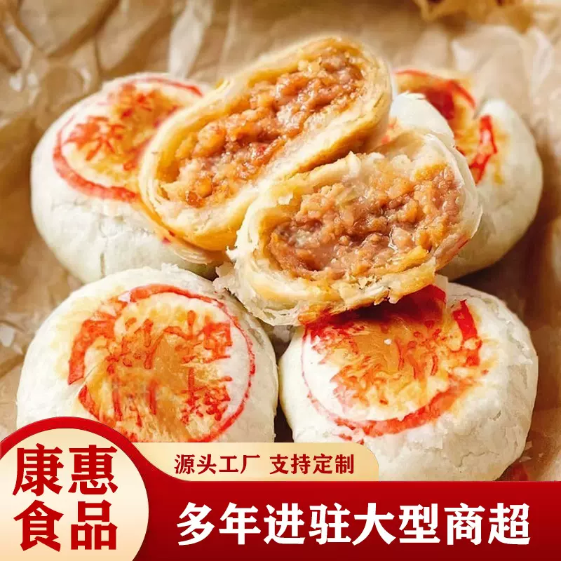 速冻爆料猪肉苏式鲜肉月饼代加工榨菜香酥皮冷冻生胚加热中秋送礼