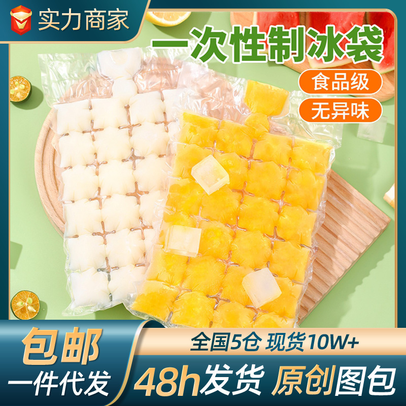 Disposable Ice Bag, Water-Filled Ice Bag, Thickeneded Ice Maker, Ice Cube Mold, Hand-Tearable Ice, Automatic Sealing Ice Tray Bag