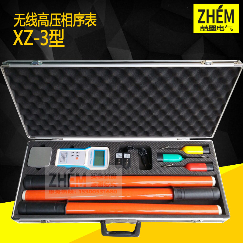 XZ-3无线高压数显相序表 高压相序表 多功能核相仪 无线相序器
