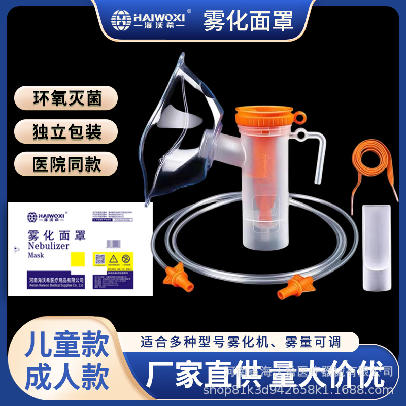 Atomized mask disposable adjustable household medical atomized mask…