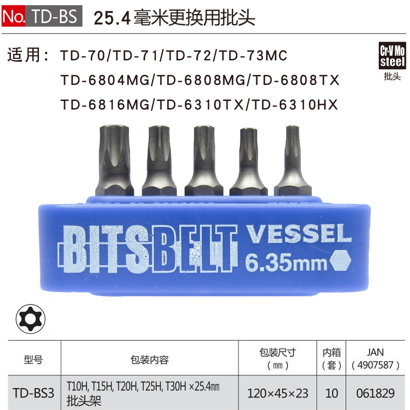 Japón VESSEL Weiwei ratchet tornillo lote importado cabeza corta llave de ciruela manga hexagonal cruz lote TD70