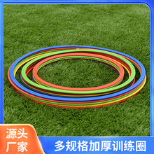敏捷圈体能环儿童篮球足球训练器材训练环体能训练圈跳圈圈玩具环