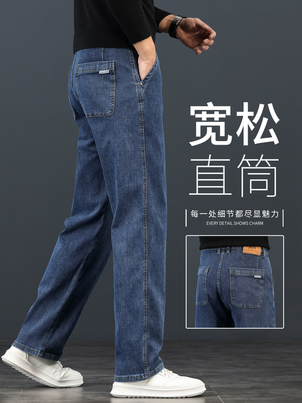 High-End Blue Jeans for Men, Spring and Autumn Style, Loose Straight-Leg Pants, 2026 New Wide-Leg Casual Plus-Size Pants