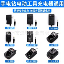 12V16.8V21V25V�����늳س���� ͨ�ÿ�����ֱ��