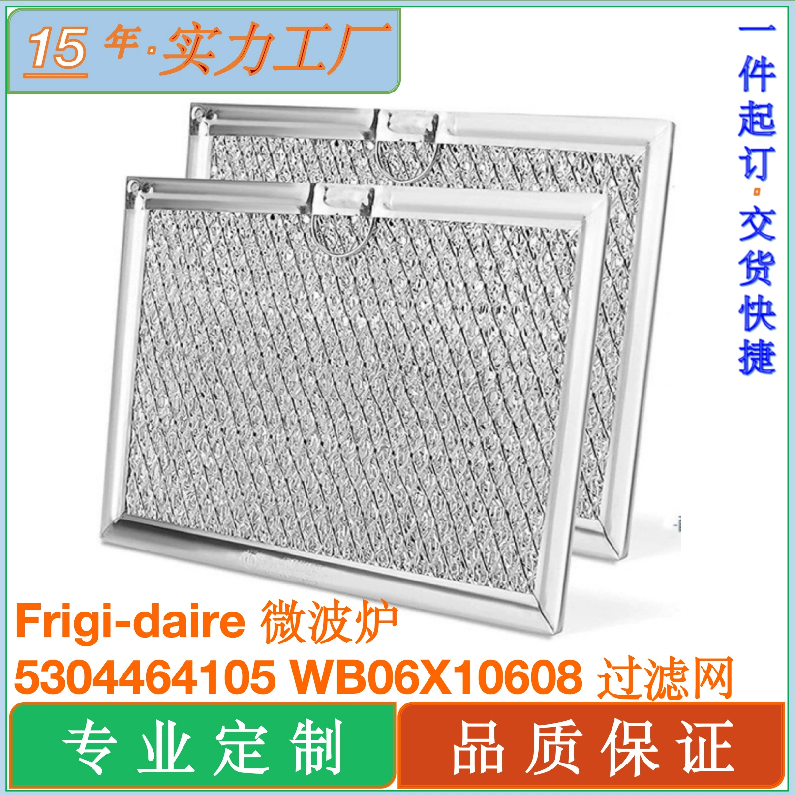 Применимо Frigi-daire микроволновая печь 5304464105 WB06X10608 многослойный фильтр из фольги