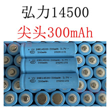 �������^14500�늳�300mAhȫ��ƽ�^��AƷ3.7V�����Сҹ�������