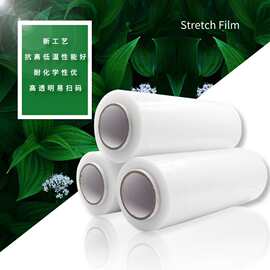 小缠绕膜宽5cm6cm10cm15cmpe轮胎保鲜膜工业包装拉伸膜透明 热卖