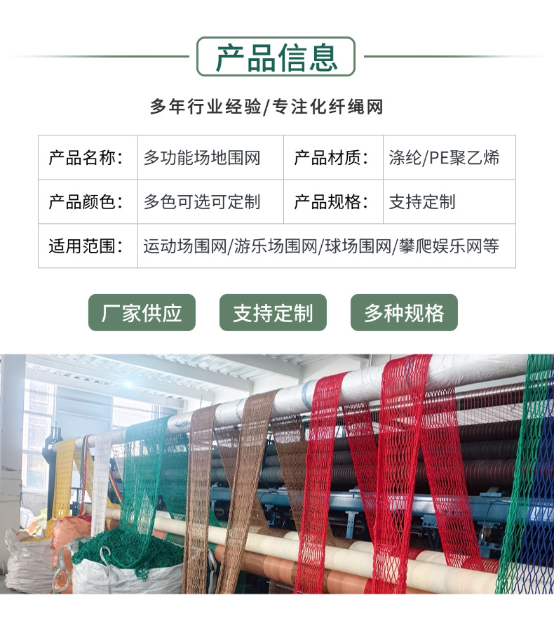 彩色绳网 (3).png