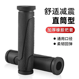 山地车把套自行车把手握防滑手把塞变速单车波纹橡胶把握通用配件