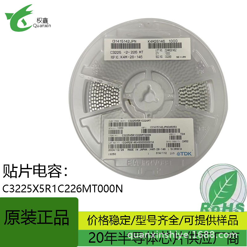 TDK电容器22UF16V20%贴片电容C3225X5R1C226MT000N