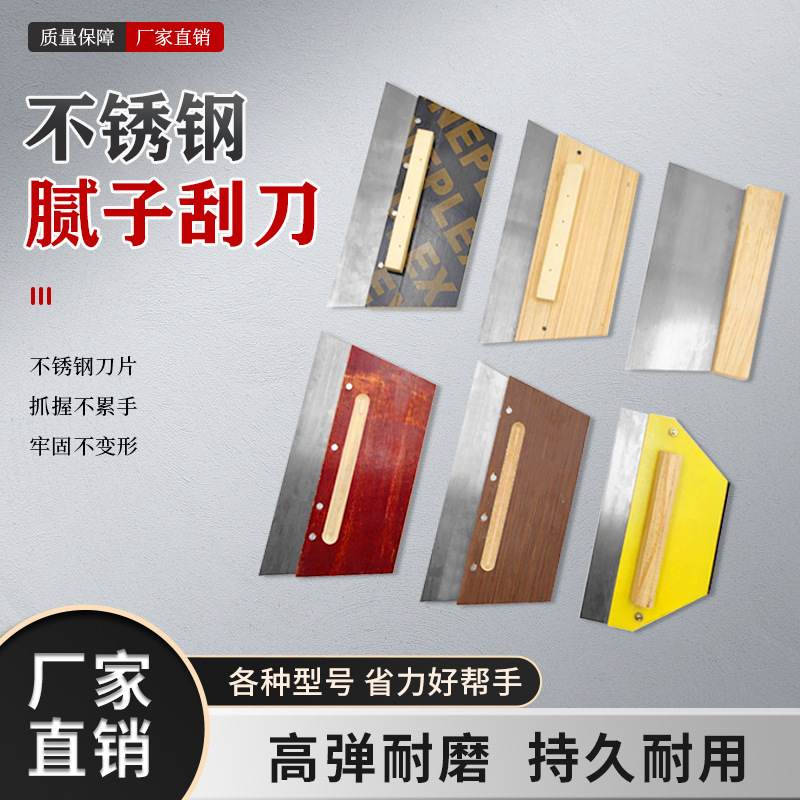 厂家直供各种木刮刀  木柄胶皮刮板 地面腻子刮板 广告刮板清洁刀