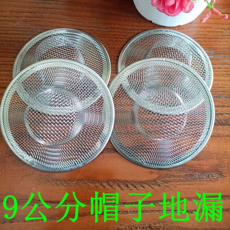 Stainless steel Straw hat the floor drain Sewer pool filter screen circular Hat the floor drain Net leakage Filter wholesale