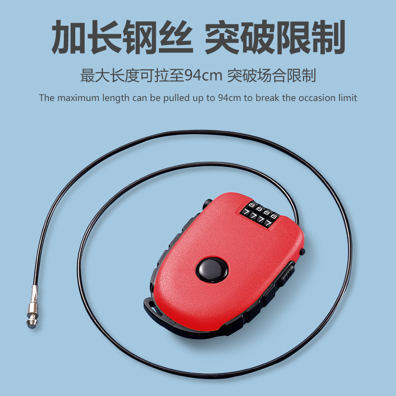 头盔锁便携钢丝绳可伸缩婴儿车变速车随身便携锁钢缆密码锁挂锁