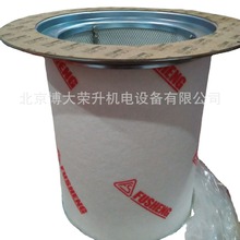 复盛油细分离器2116010126 2116010127 SA350W螺杆式空压机配件